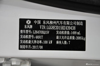 2017款景逸X6 劲享系列1.5T自动尊享型