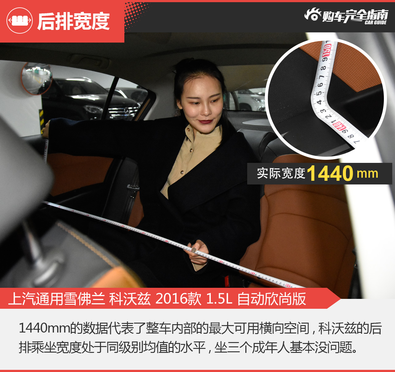 上海通用雪佛兰 科沃兹 2016款 1.5L自动欣尚版