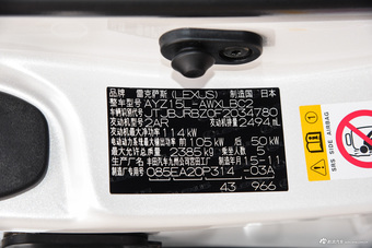 2015款雷克萨斯NX 2.5L自动300h全驱锋致版