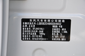 2017款启辰M50V 1.6L XL CVT豪华版