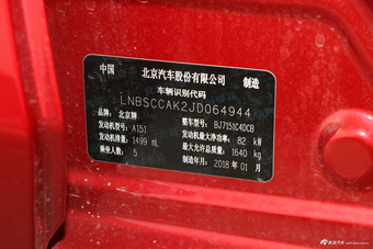 2018款北汽绅宝D50 1.5L CVT尊贵智驾版