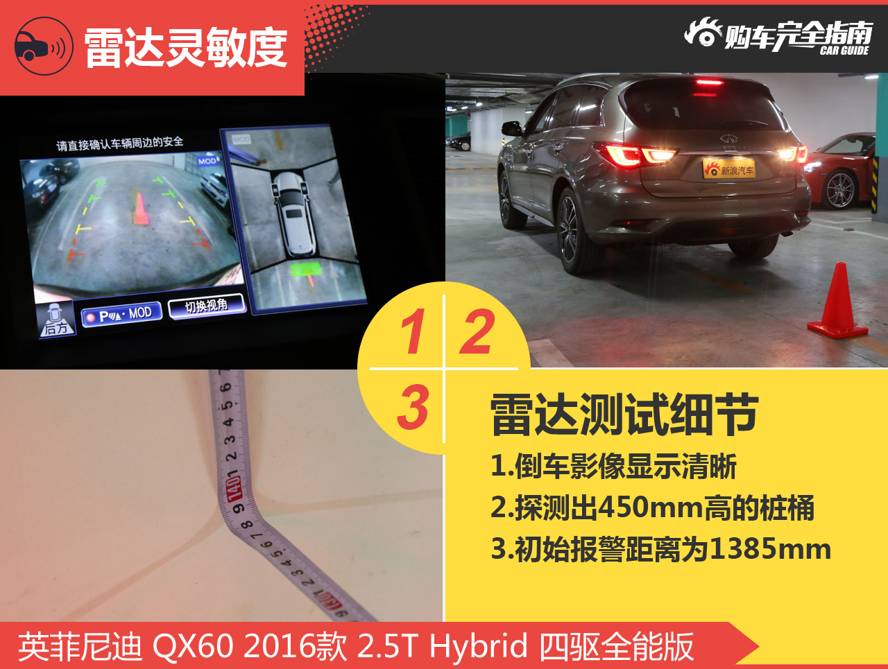 英菲尼迪 QX60 2016款 2.5T Hybrid 四驱全能版