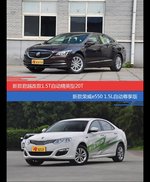 价格相同风格迥异 君越与荣威e550选谁更适合