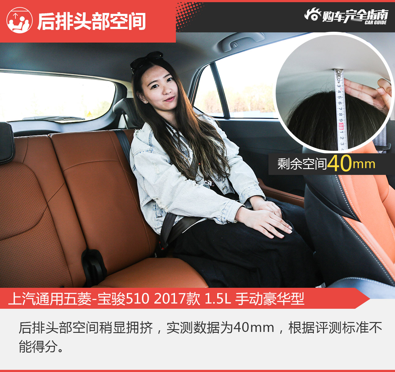 上汽通用五菱-宝骏510 2017款 1.5L 手动豪华型