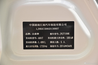 2015款众泰Z500 1.5T 手动豪华型 萨丁白