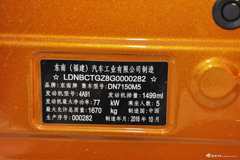 2016款东南DX3 1.5L手动旗舰型