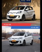 奔奔新老车型外观/内饰有何差异