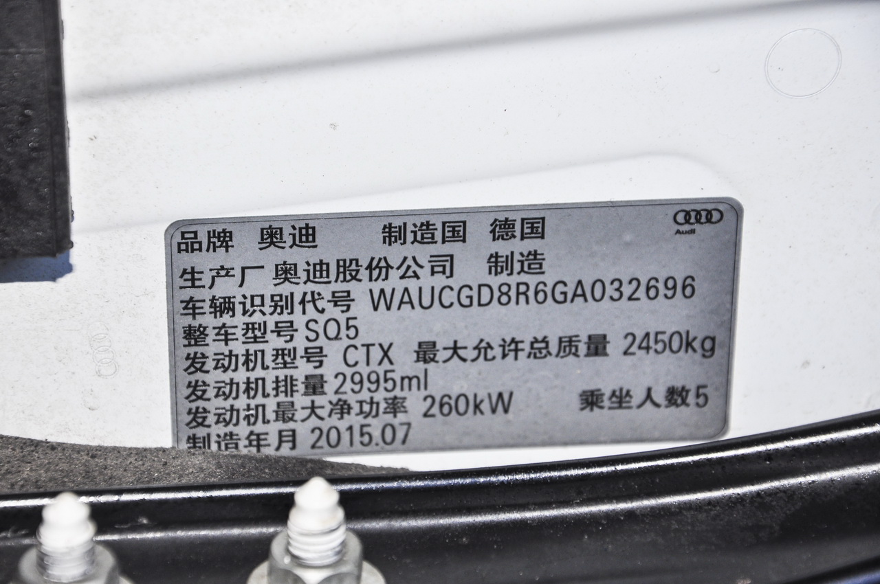 2014款奥迪SQ5 3.0T自动3.0TFSI quattro