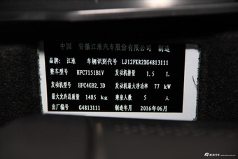 2016款和悦A30 1.5L手动舒适型 国V 典雅白