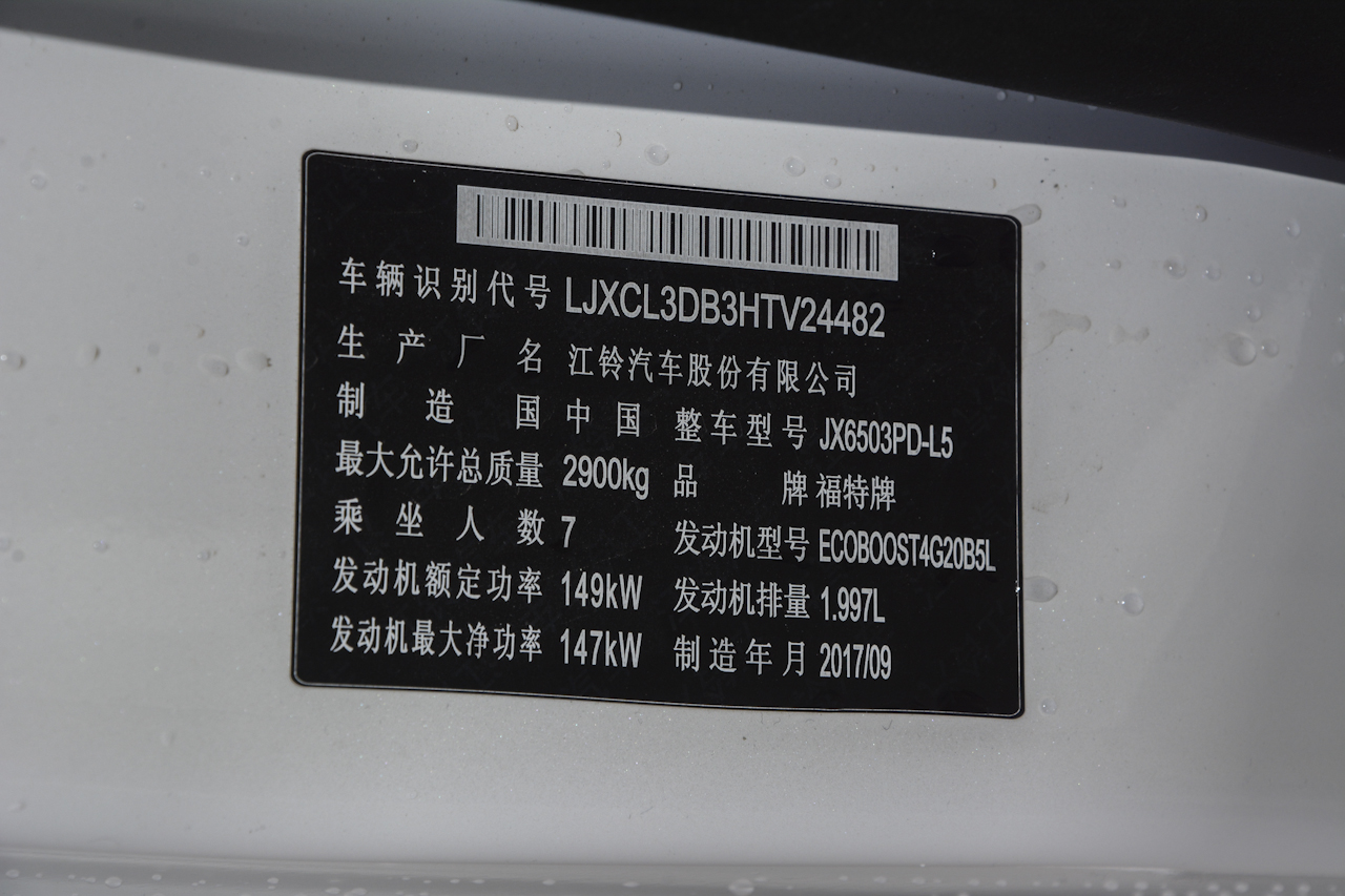 2017款途睿欧2.0T自动精英版