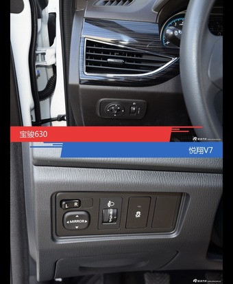 宝骏630和悦翔V7到底选谁？看完就知道了
