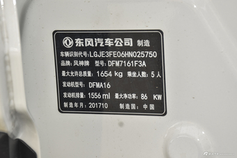 2017款风神AX4 1.6L自动潮尚型