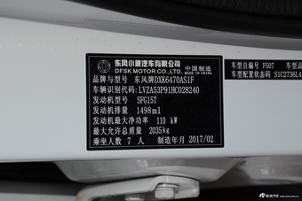 2016款风光580 1.5T手动豪华型