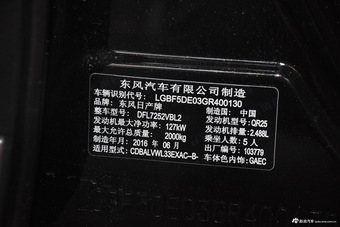 2016款天籁2.5L自动 公爵 XV-VIP旗舰版