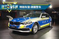 法兰克福车展 特别车型之德国警车