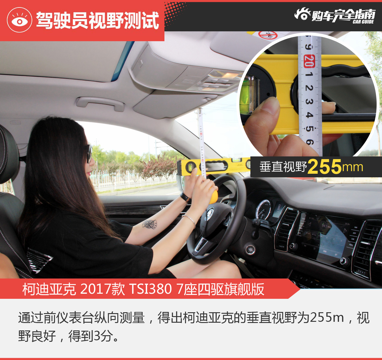 柯迪亚克 TSI380 7座四驱旗舰版