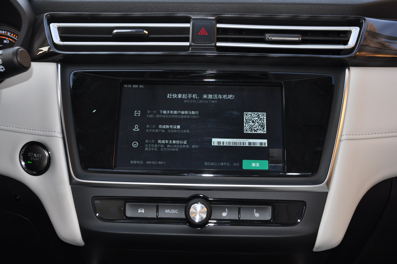 2018款荣威Ei5 基本型