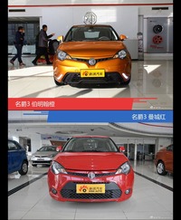 名爵3到底哪种配色最好看？