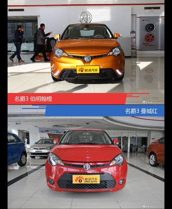 名爵3到底哪种配色最好看？