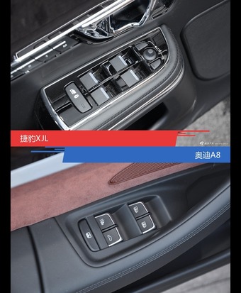 针锋相对各有千秋  捷豹XJL对比奥迪A8