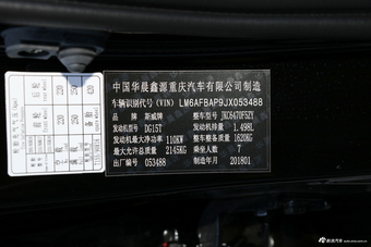 2018款斯威X7 1.5T自动智享型7座