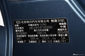 2015款索纳塔九 1.6T自动 DLX尊贵型