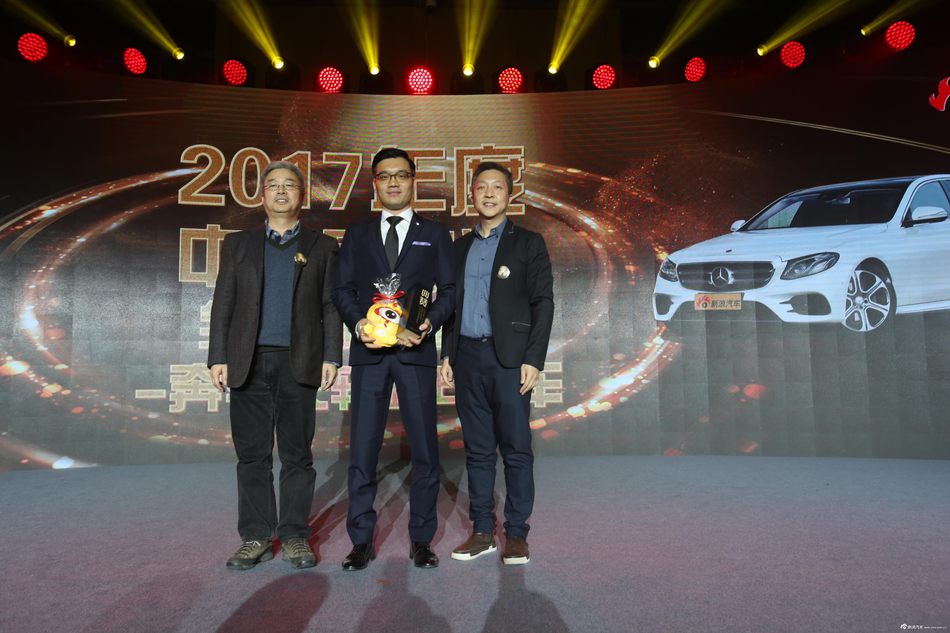 2017中国汽车市场论坛