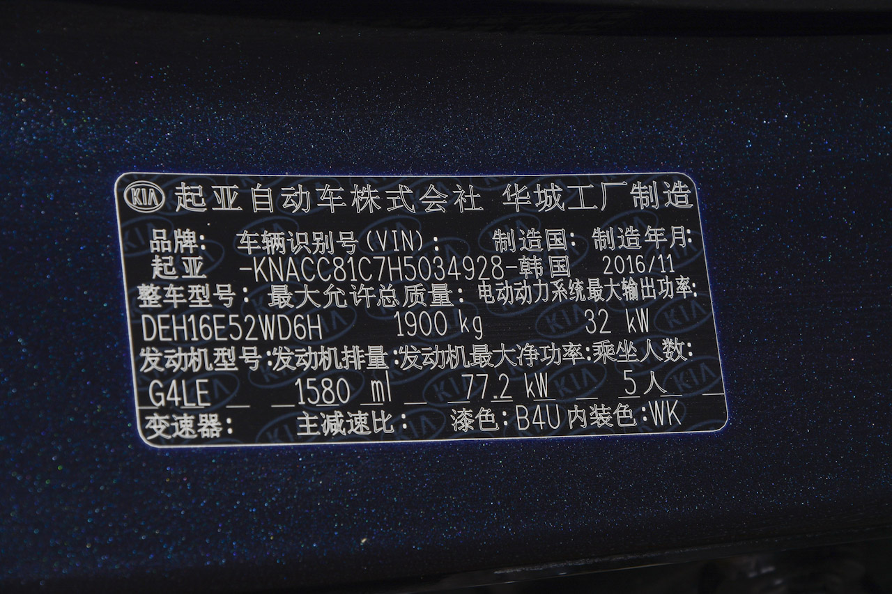 2017款极睿1.6L自动豪华版 