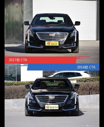 CT6新老车型外观/内饰有何差异