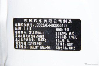 2016款启辰T70X 2.0L自动睿趣运动版