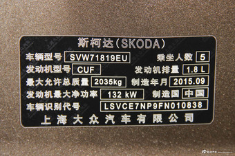 2016款速派 1.8T 自动智行版