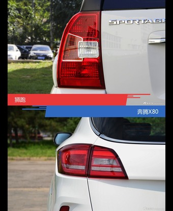 狮跑和奔腾X80风格这么不同 到底该选谁？