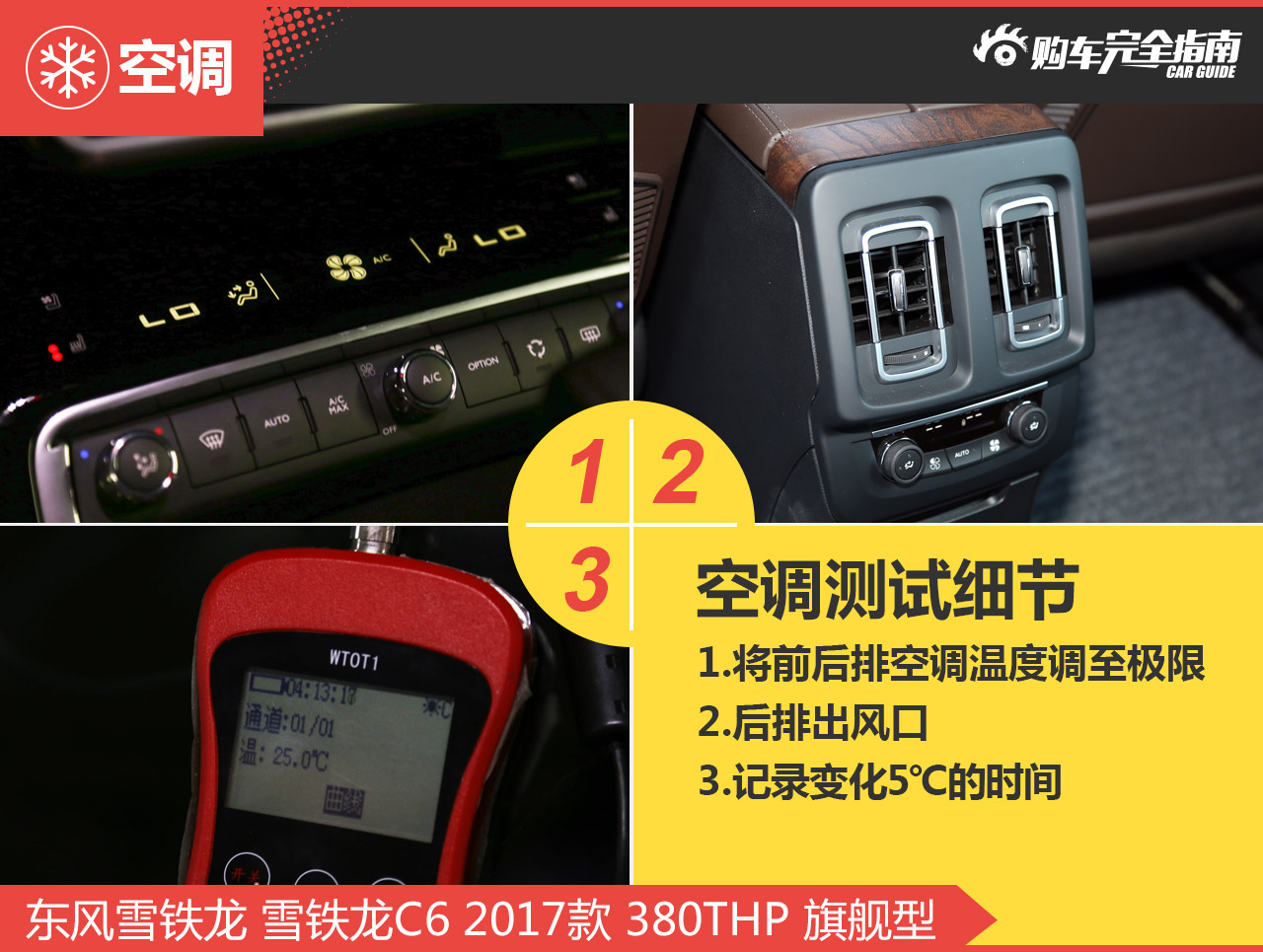 东风雪铁龙C6 380THP 旗舰型