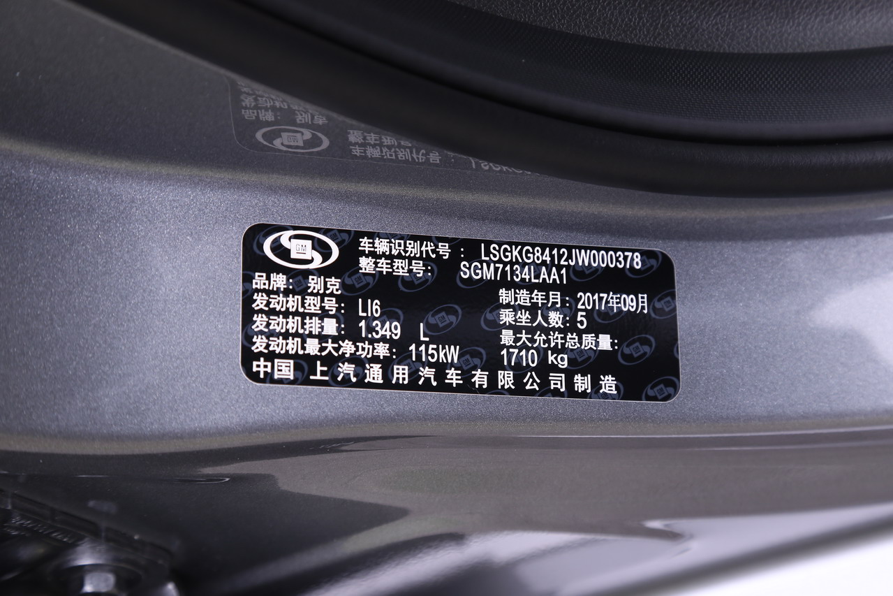 2018款阅朗 1.3T自动精英型18T