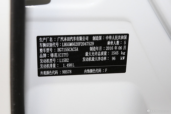 2015款锋范 1.5LCVT舒适版