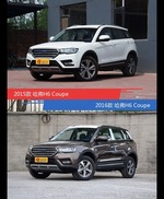 全面升级实力大增 哈弗H6 Coupe新旧款实车对比