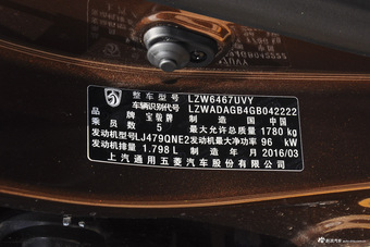 2016款 宝骏560 1.8L手动豪华型 大地棕