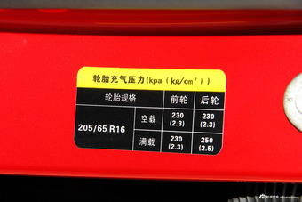 2016款北汽幻速S3L 1.5L手动尊贵型