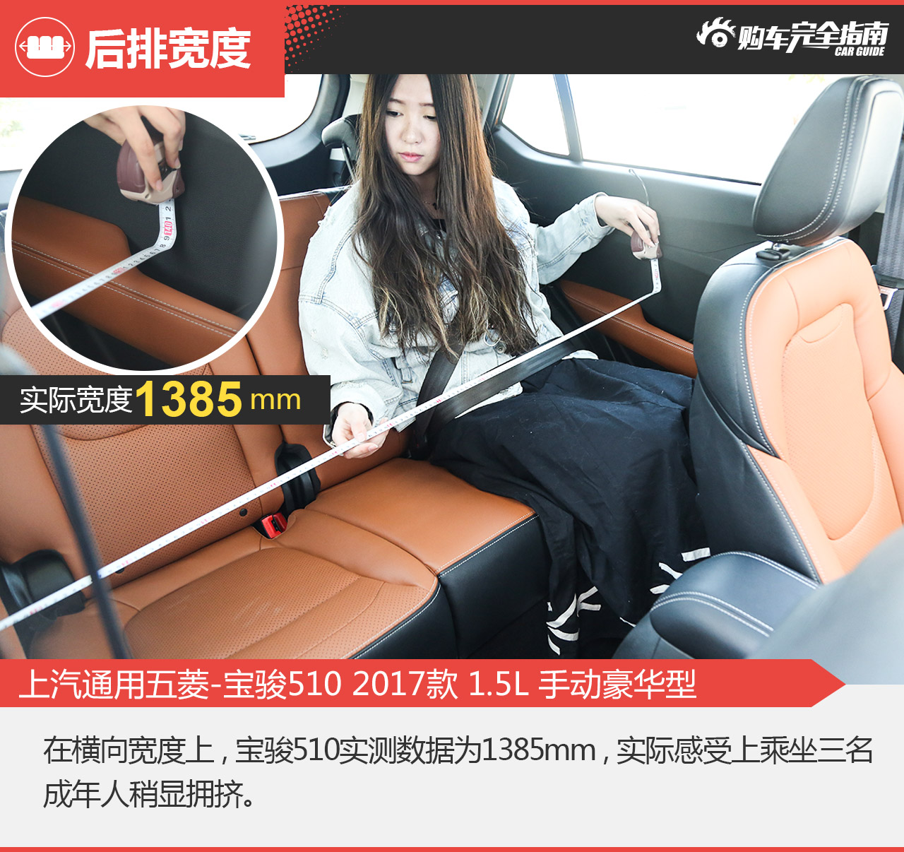 上汽通用五菱-宝骏510 2017款 1.5L 手动豪华型