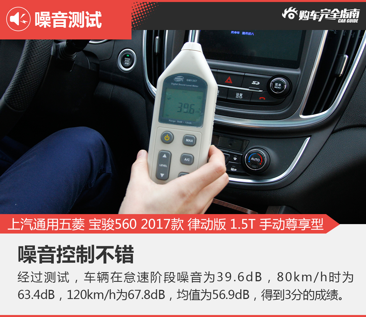 宝骏560 2017款 律动版 1.5T 手动尊享型