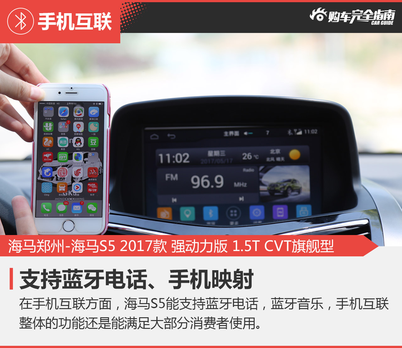 海马郑州-海马S5 2017款 强动力版 1.5T CVT旗舰型