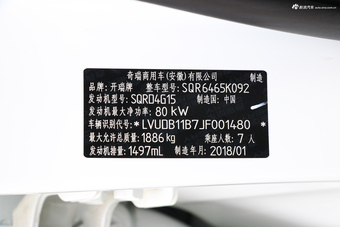 2018款开瑞K60 1.5L手动ESP型 