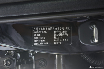 2017款传祺GA8 2.0T 320T自动至尊版