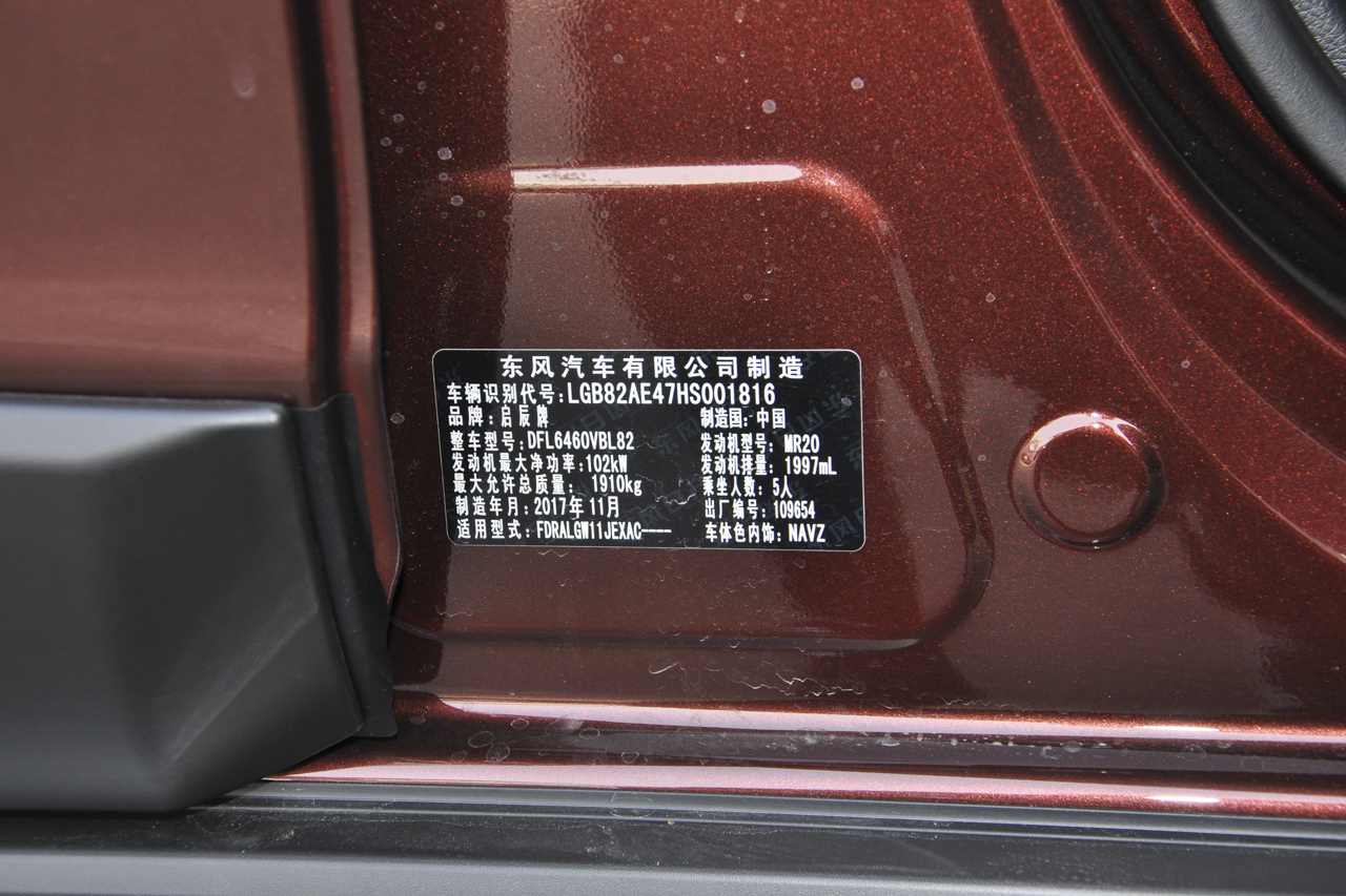 2018款启辰T70 2.0L自动睿享运动版