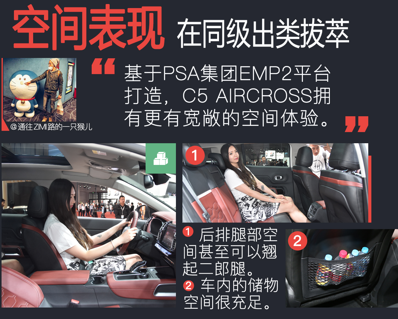 东风雪铁龙 天逸