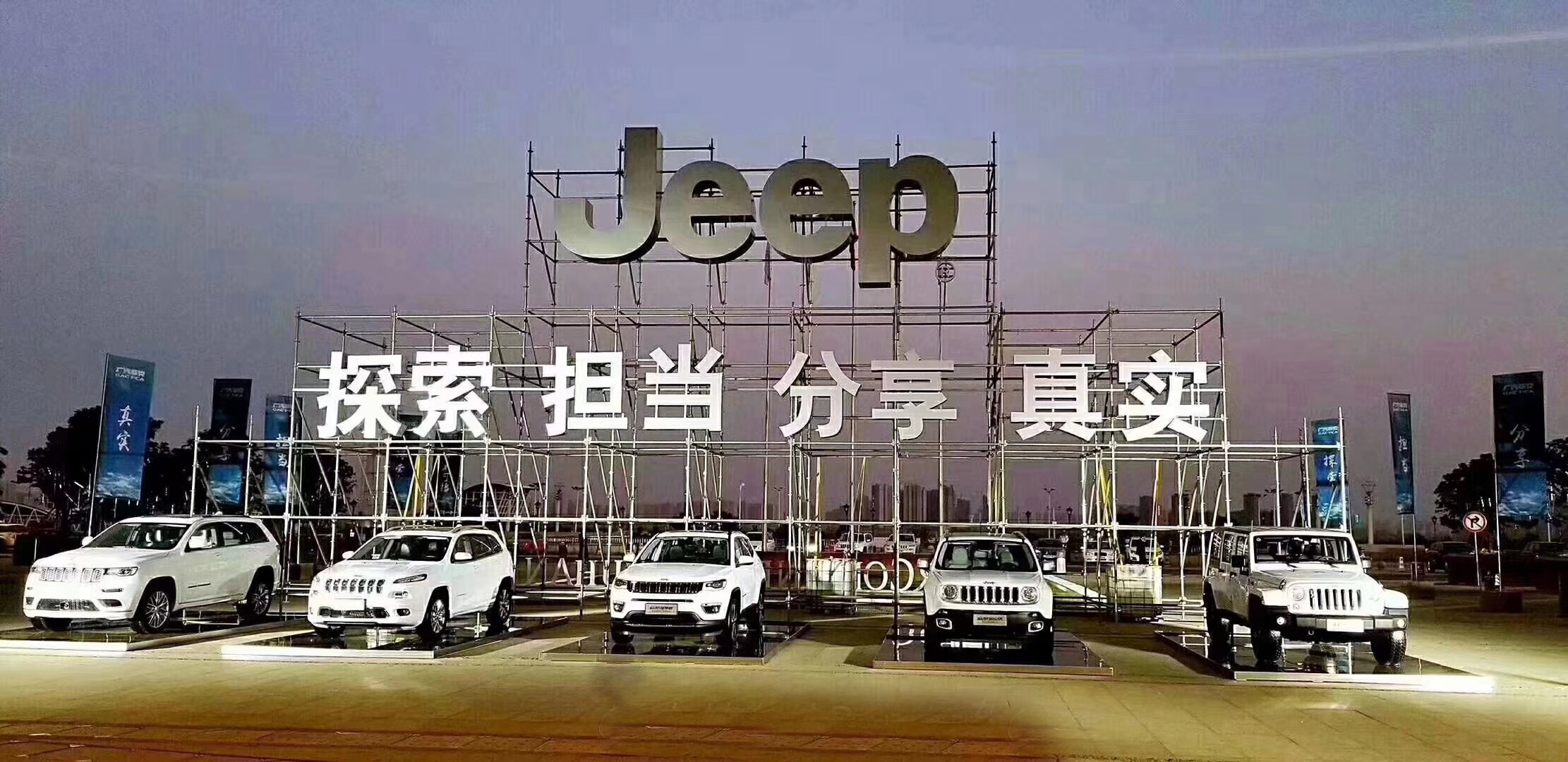 图集|第二季度上市 Jeep大指挥官首次亮相