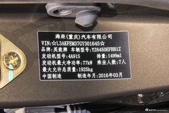 2015款英致737 1.5L手动豪华导航版