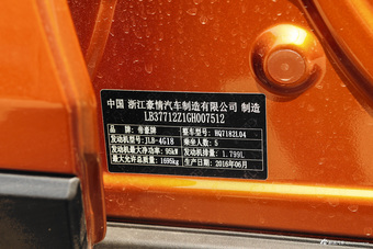 2016款帝豪GS 1.8L手动领尚型优雅版