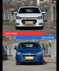 乐风RV到底哪种配色最好看？