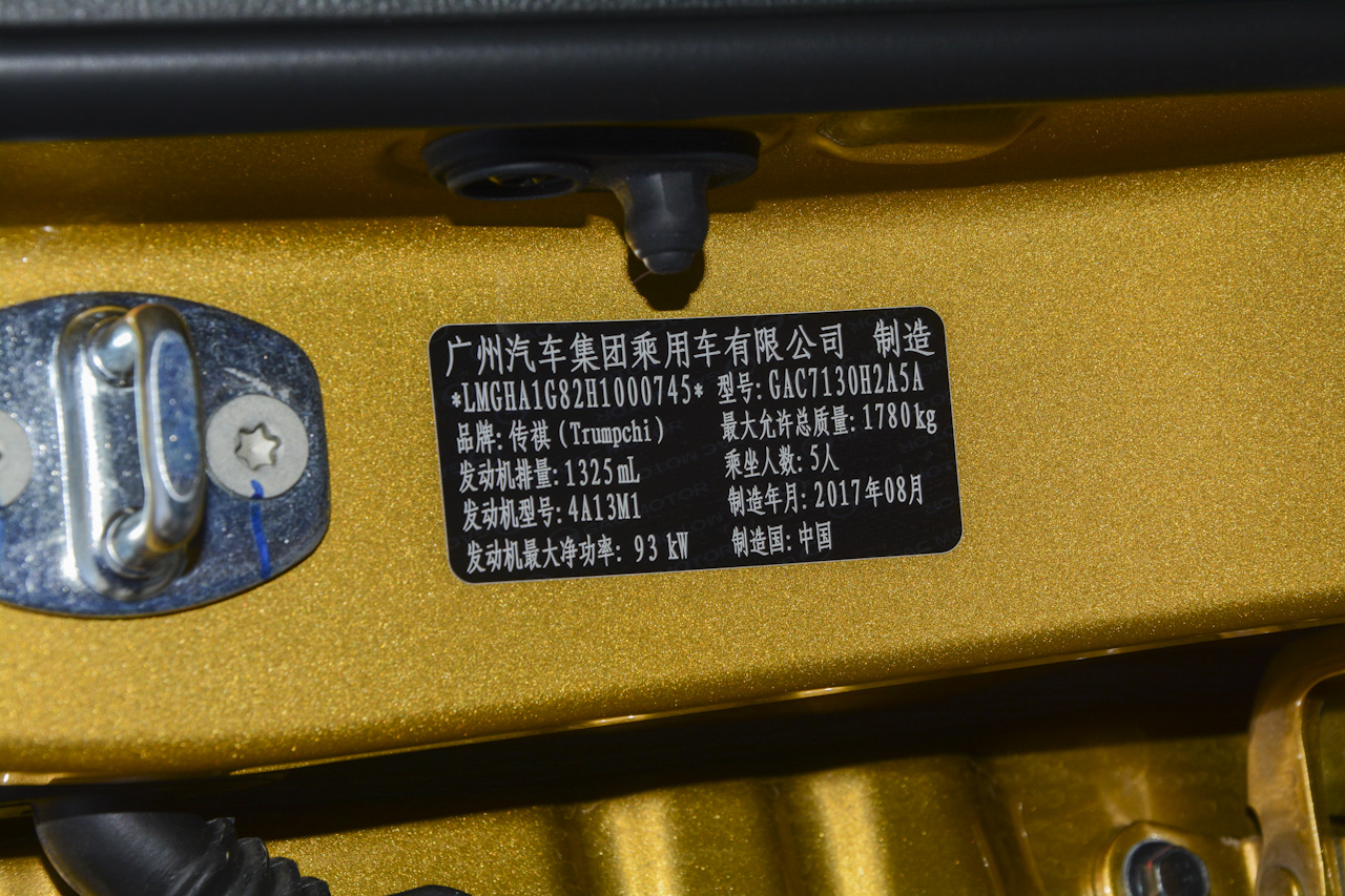 2017款传祺GS3 200T 1.3T自动豪华版